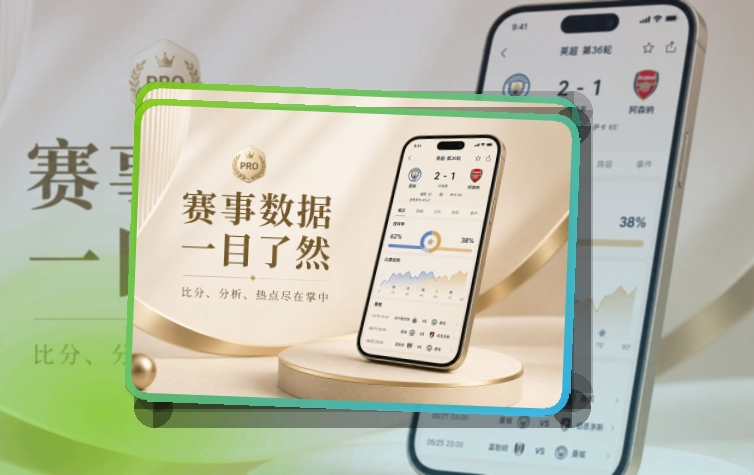 乐鱼手机端功能展示